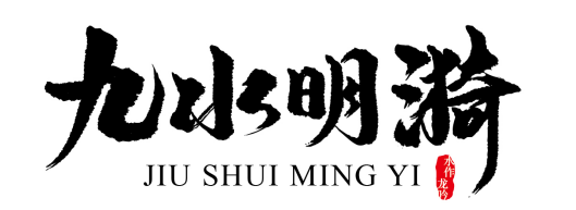 自然之泉·活力之源 “沃飲”+“九水明漪”品牌升級換裝！(圖1)