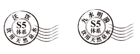 自然之泉·活力之源 “沃飲”+“九水明漪”品牌升級換裝！(圖3)